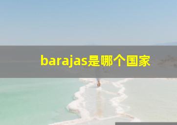 barajas是哪个国家