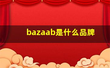 bazaab是什么品牌