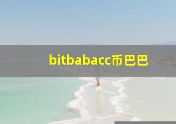 bitbabacc币巴巴